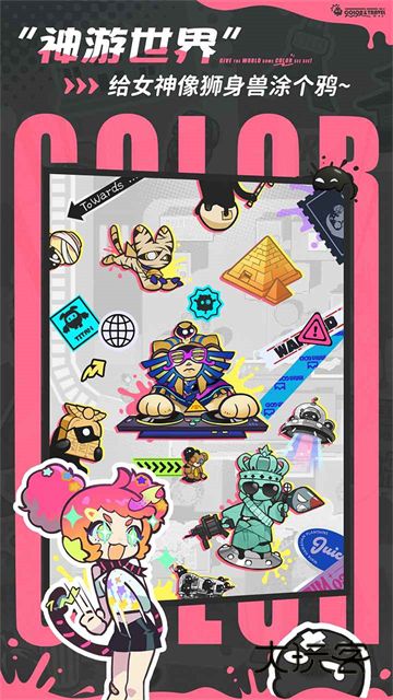 乱涂彩世界手机版安卓v2.0.1