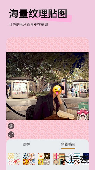 emoji贴纸软件手机最新版安装v1.1.4