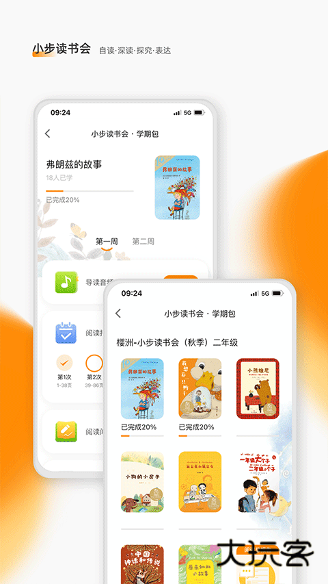 亲近母语软件手机版安装v1.9.38
