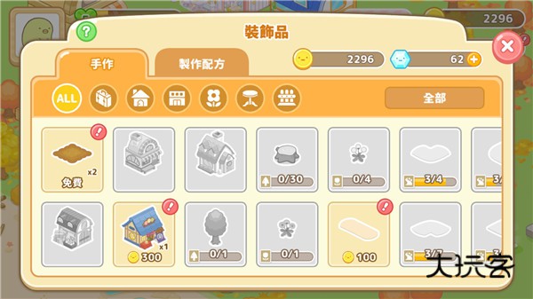 角落生物农场(Sumikko Farm)官方正版中文最新版v6.10.0