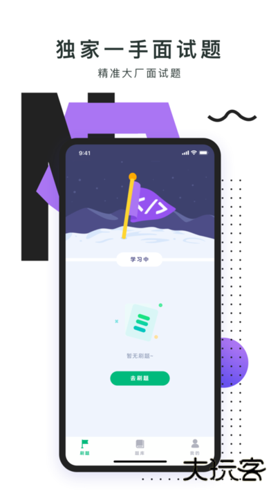 刷题鸭app免费V1.0.2