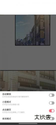 jk漫画2025切换阅读模式