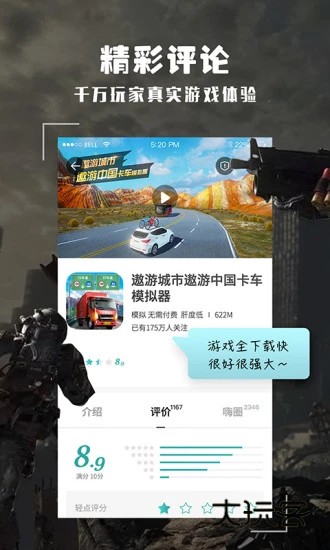 酷酷跑app免费版v11.8.5