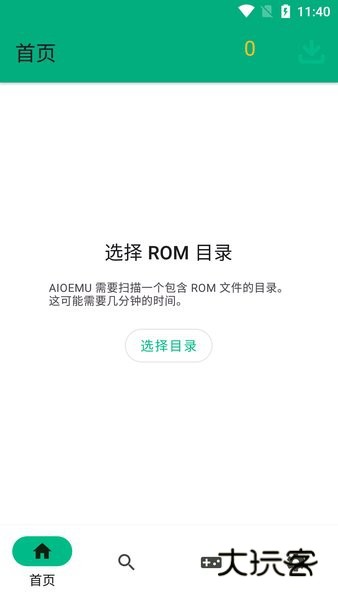 天际模拟器app官方版下载(Skyline)v2.0.0 安卓版