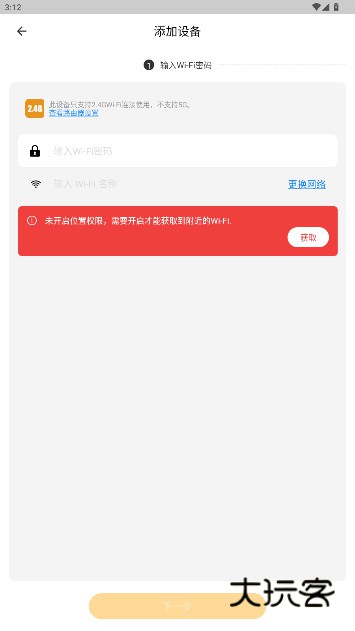智家app下载官方版v4.5.21 安卓版