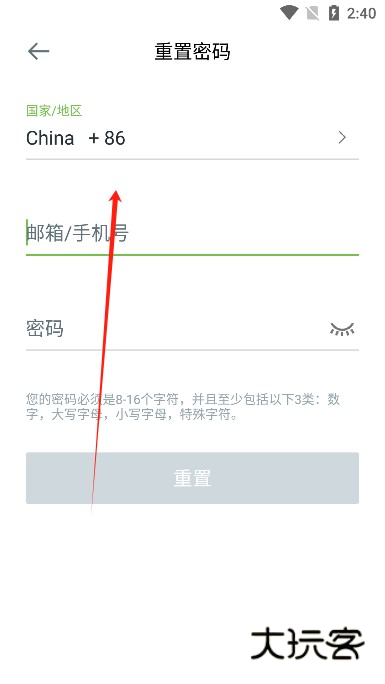 安居云监控app官方版下载
