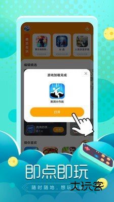 闪电龟免费版最新版v2.7.3
