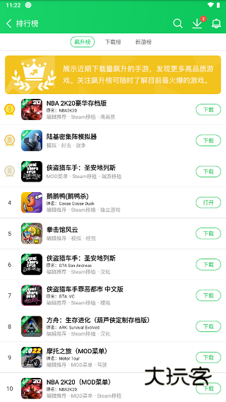 葫芦侠手机版v4.3.1.5.3