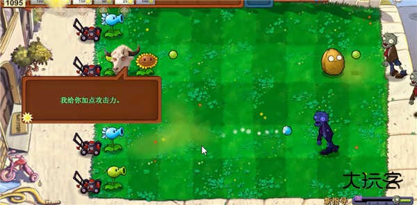 植物大战僵尸牛头版
