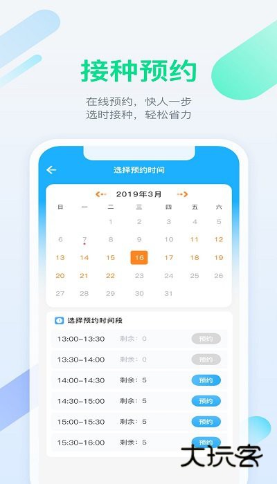 金苗宝最新版v7.6.7 安卓免费版