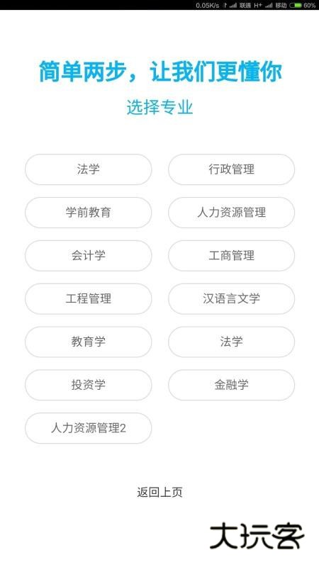 题盒安卓最新版v1.5