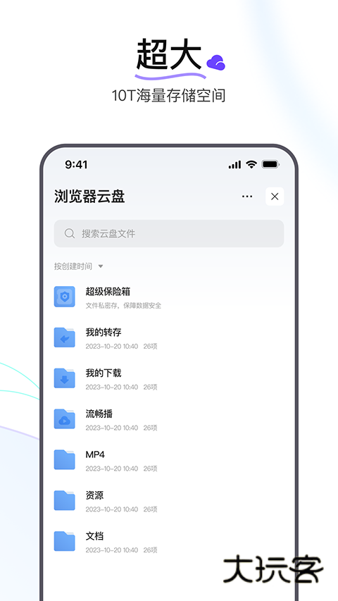 迅雷浏览器网页版免费版v1.31.0.5920