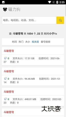 磁力狗引擎v6.10.30