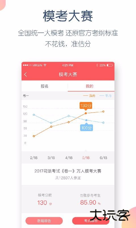 司法考试万题库最新版v4.4.3.0