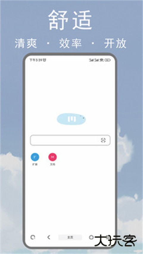 m浏览器手机版v3.2.4.0706