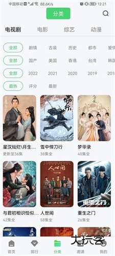 星星视频最新版V3.1.1