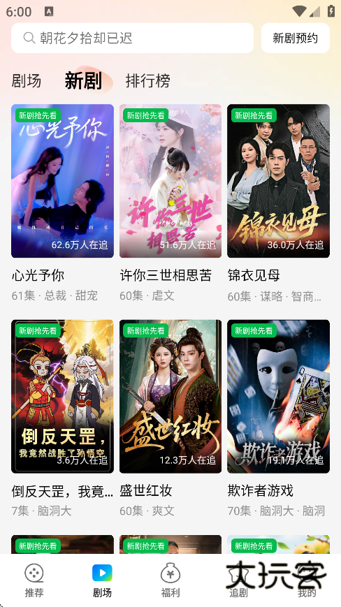 速看短剧下载手机版 速看短剧下载手机版