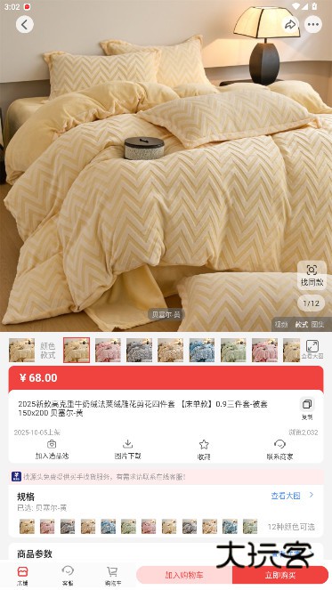 找源头app下载安装v2.1.70 最新版