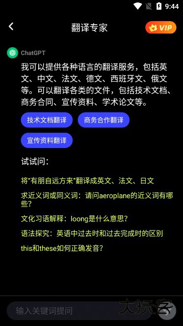 FLAI ai对话官网v1.3