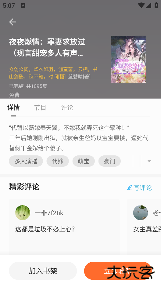 盛读小说免费下载 盛读小说免费下载