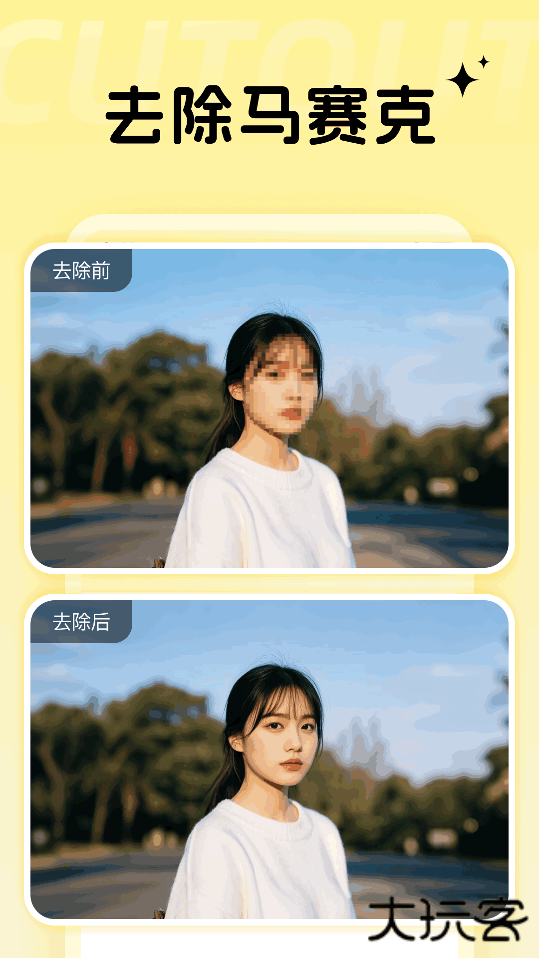 codeformer去马赛克安卓版v1.1