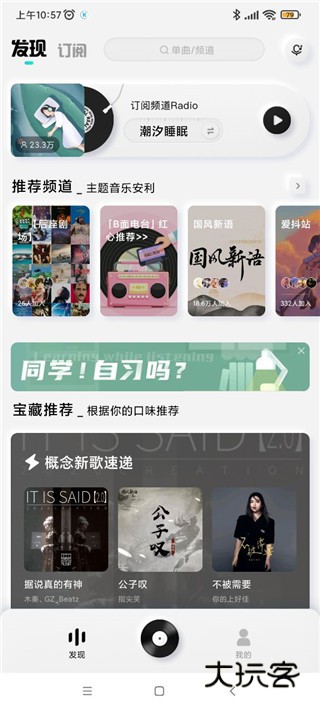 酷狗音乐概念版app下载安装最新版 酷狗音乐概念版app下载安装最新版