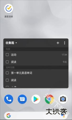 滴答清单app