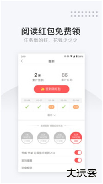 网易云阅读手机版appv6.7.2