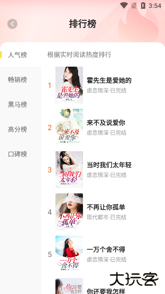 掌上免费小说最新版本下载 掌上免费小说最新版本下载