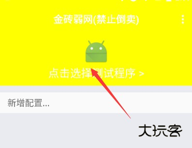 金砖弱网瞬移参数版下载 金砖弱网瞬移参数版下载