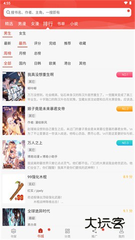 36漫画2025最新版安装v3.1.6