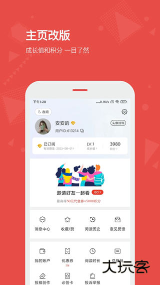 看天下手机版安卓v3.6.0