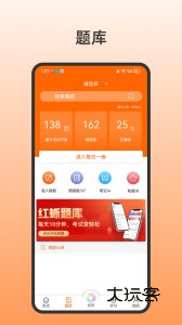 张博士医考掌上课堂app安卓版v8.9.5