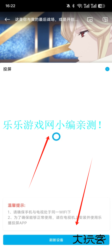 Lanerc动漫无广告版下载