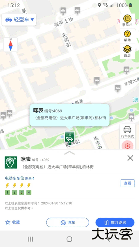 澳门出行官方版v2.1.0