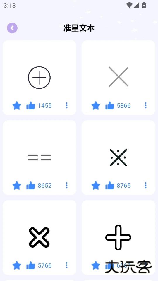 准星精灵大师app正版v1.0.3