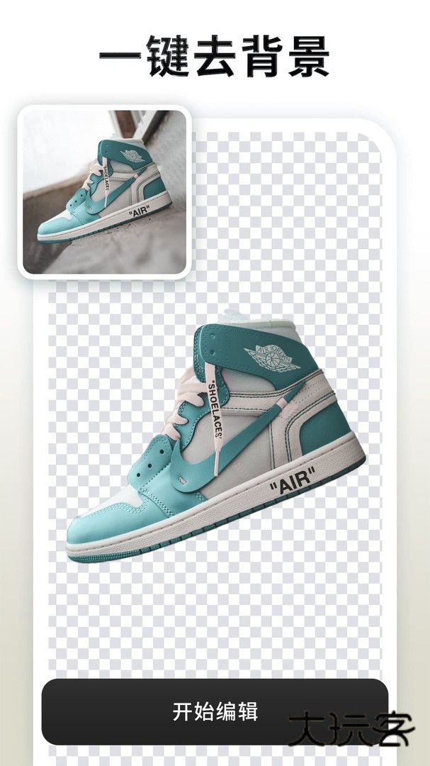 Pokecut快咔设计室官方版v3.5.0