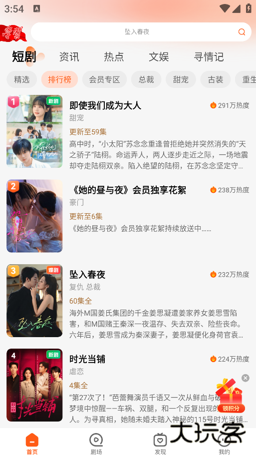 风芒短剧下载手机版