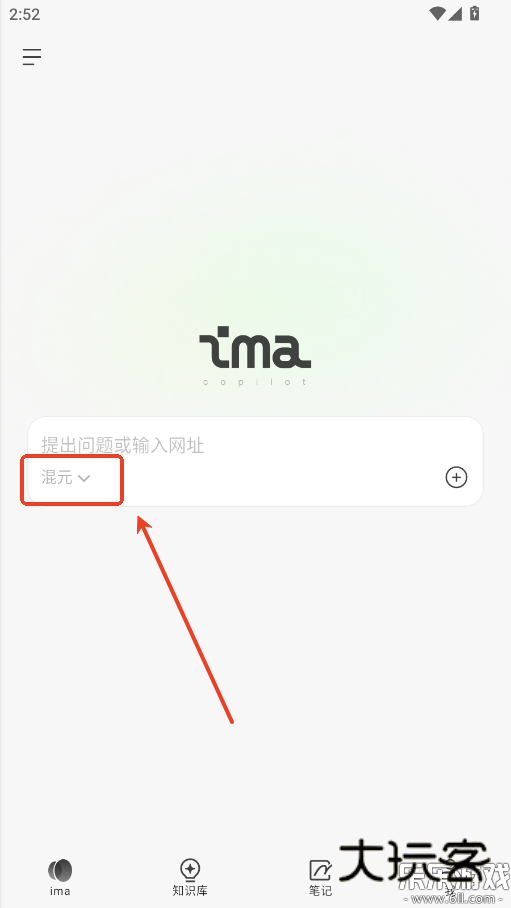 ima腾讯智能工作台手机版下载v1.8.3.1434 最新版