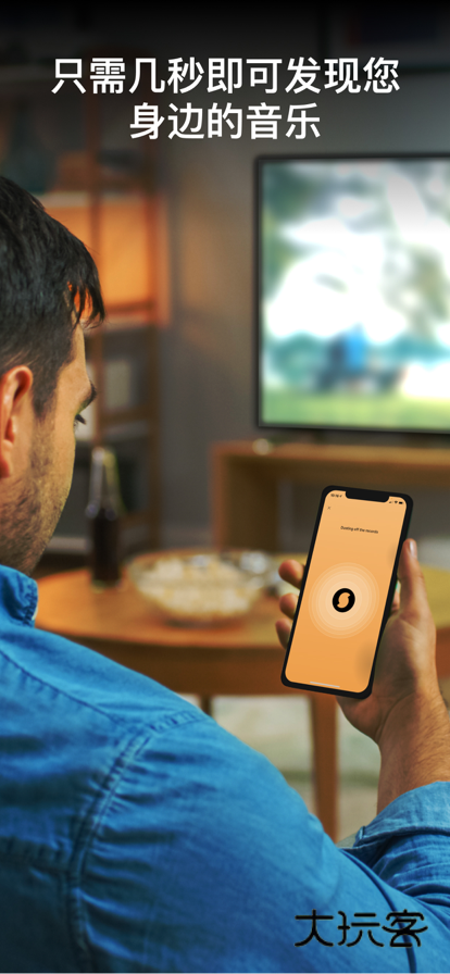 soundhound听歌识曲v10.5.6