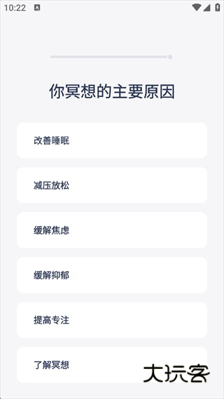 冥想星球最新版下载