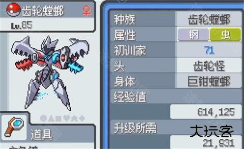 宝可梦无限融合汉化版