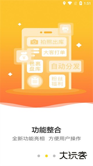 韵达快递单号查询App正版v8.8.7