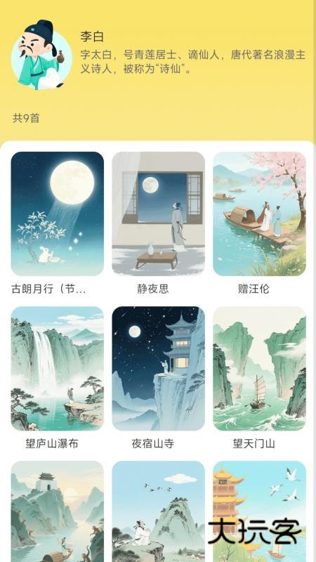 童吟古诗app手机最新版安装v1.0.2