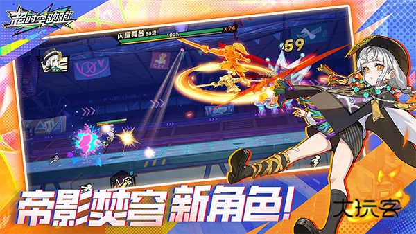 超时空跑跑官方正版手游v1.0.26