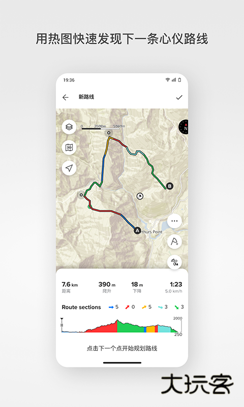 颂拓(suunto)app最新版v6.3.6