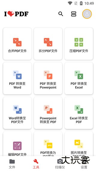 ilovepdf安卓版v3.9.1