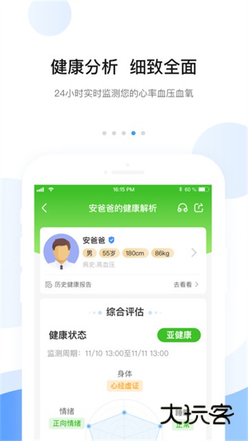 安顿官网最新版v8.6.9