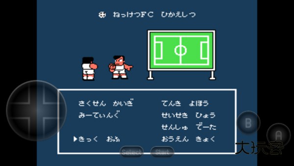 热血足球fc官方手机版v2020.12.21.14