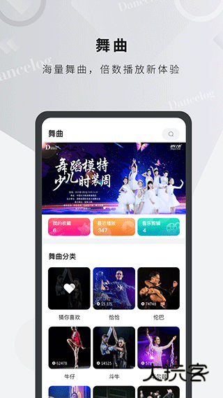 舞博手机版安卓版v4.2.0